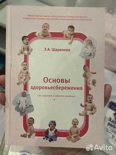 Книги по педиатрии