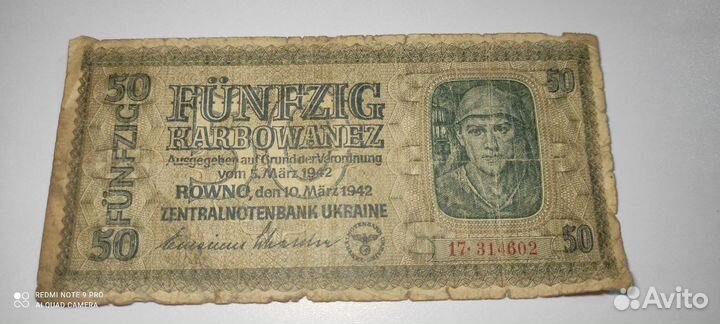 50 карбованцев 1942 г. (Оккупация, Ровно)