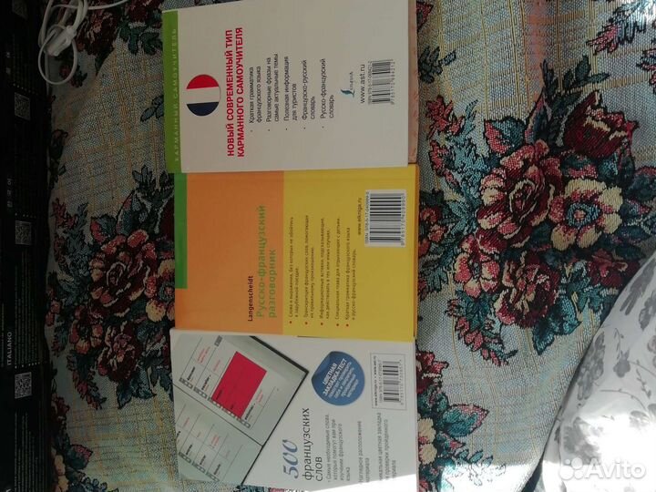 Книга французский язык для начинающих (комплект