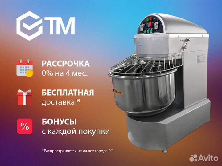 Тестомес HS-80P 380В