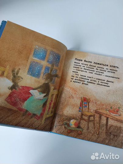 Детская книга Первый снег Леонид Гор