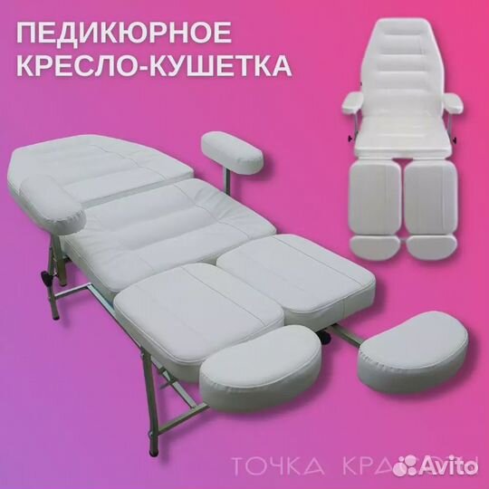 Педикюрное кресло от производителя