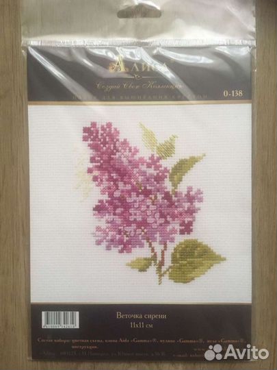 Набор для вышивания крестом