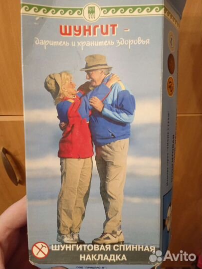 Шунгитовая спинная накладка