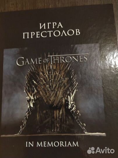 Книга игра престолов