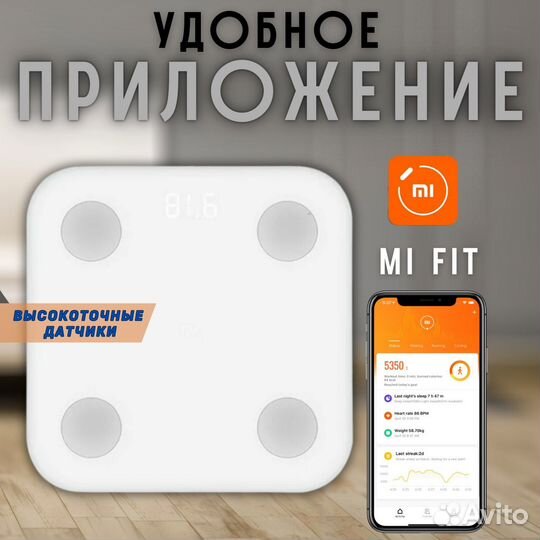 Весы Xiaomi Mi Body Composition scale 2