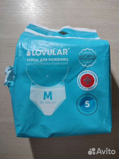 Трусы послеродовые lovular