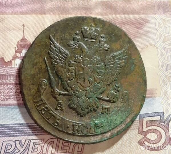 5 копеек 1794 А.М Павловский перечекан R3