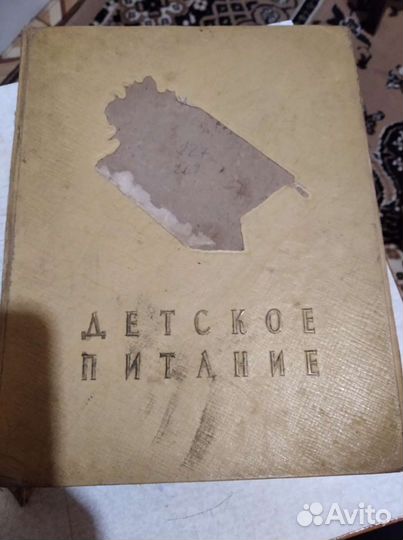 Диетология, детская диетология