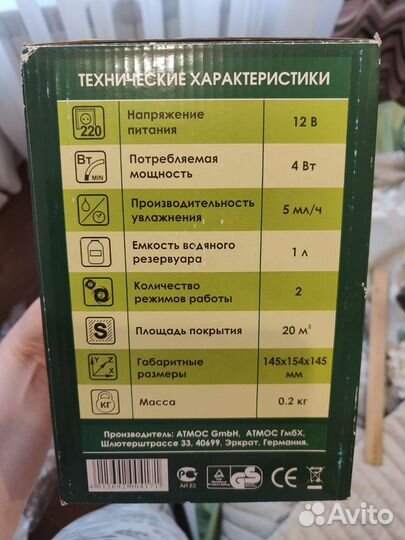 Очиститель и увлажнитель воздуха Атмос 800