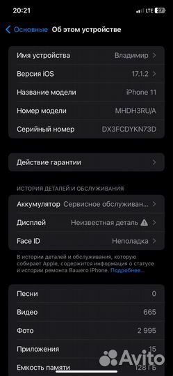 iPhone 11, 128 ГБ