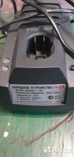 Зарядное устройство