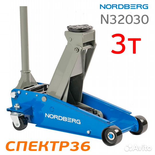 Домкрат подкатной (3т) Nordberg N32030