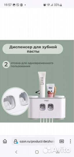 Держатель для зубных щеток