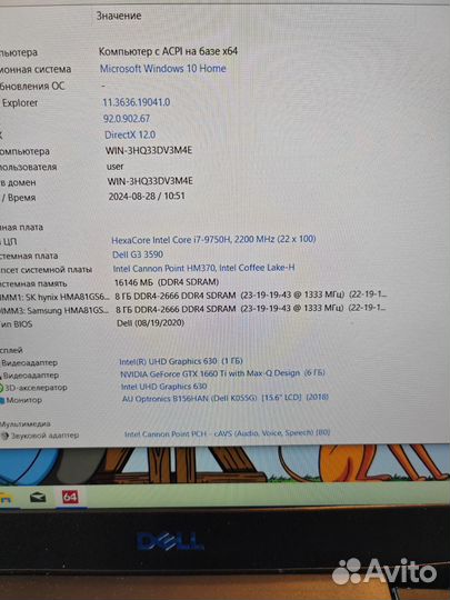 Dell I7-9750H/GTX1660ti/RAM16/SSD/HDD/144mz