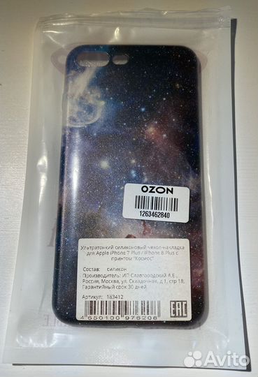 Чехол-накладка для Apple iPhone 7 Plus / 8 Plus
