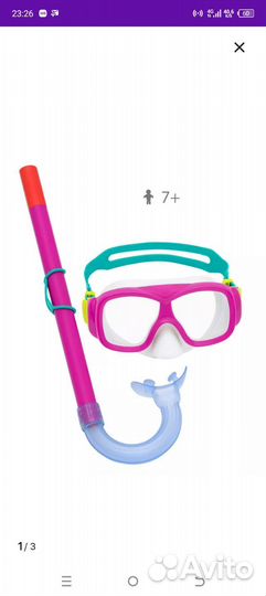 Маска детская для плавания
