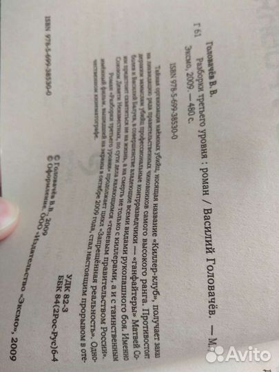 Книги Запрещённая реальность