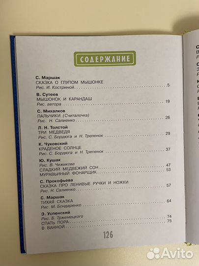 Детские книги для чтения перед сном (на ночь)