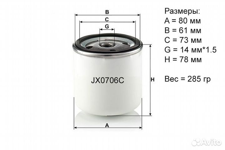 Фильтр турбины масляный JX0706С М16х1,5