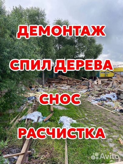 Вывоз строительного мусора мебели контейнер