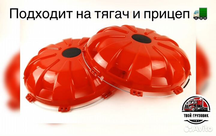 Колпаки на грузовик 22.5 красные комплект 6 штук