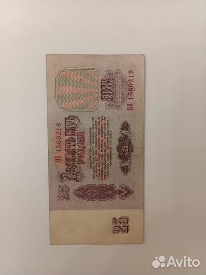 Банкноты 1961 года