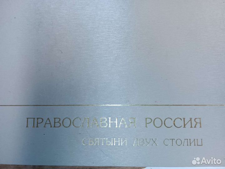 Православная Россия 20 картин