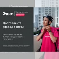 Kуpьеp в Caмoкат, подработка (18+)