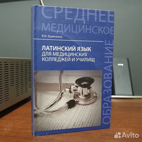 Книга Медицина