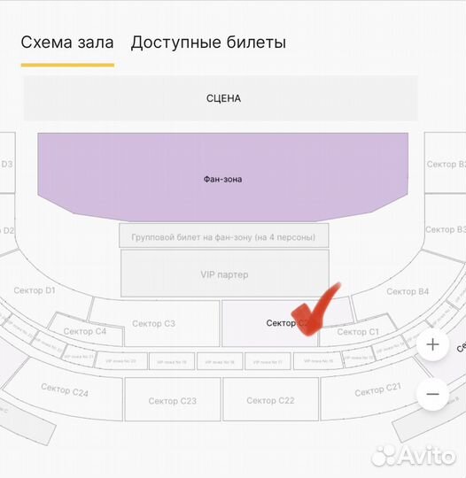 Билеты на концерт Басты в Сочи 17.08