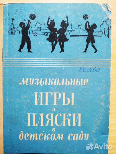 Для детского сада. Песни, игры