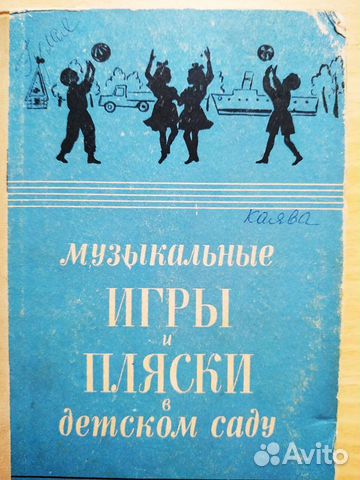Для детского сада. Песни, игры