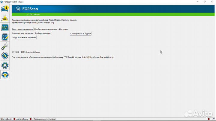 Диагностический адаптер Mini VCI J2534