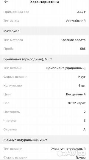 Золотые серьги с жемчугом