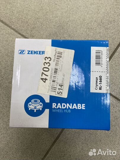 Ступица задняя Zekert RL-1660