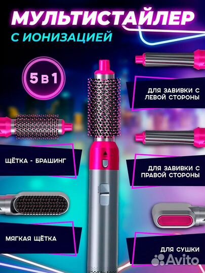 Щетка-фен