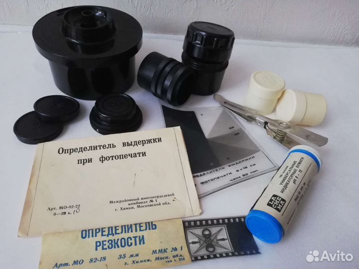 Фотоаксессуары времён СССР