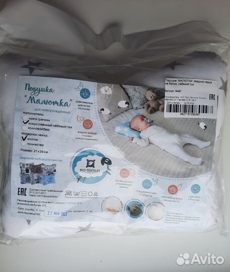 Подушка для новорожденных