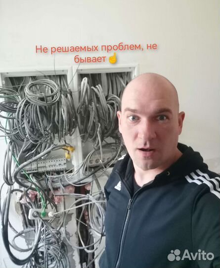 Электрик. Стаж более 10 лет