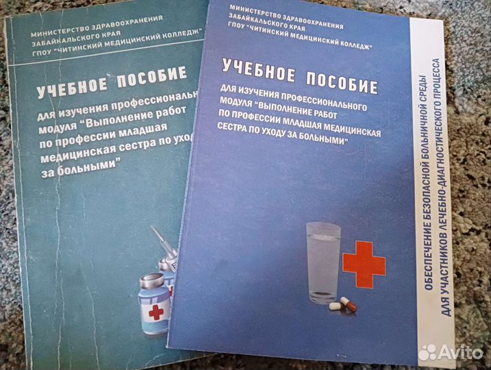 Учебные пособия