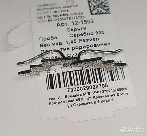 Серебряные серьги каффы