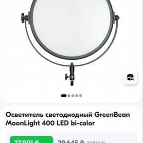 Фото Видео свет GreenBean MoonLight 400 LED bi