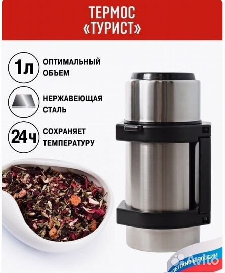 Термосы Ашинского метзавода