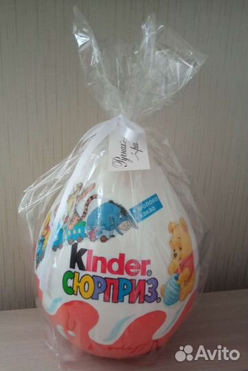 Большой Киндер сюрприз