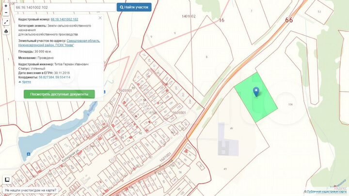 Участок 3 га (СНТ, ДНП)