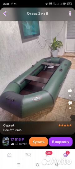 Гребная лодка с навесным транцем