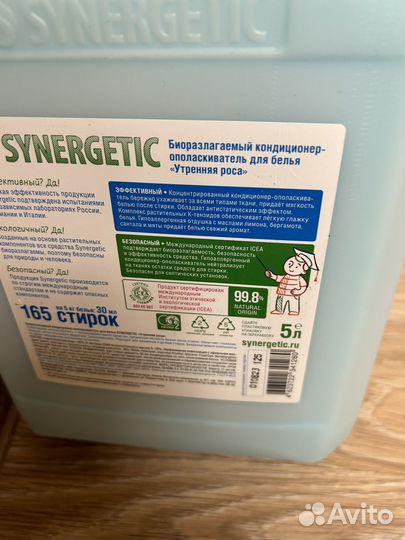 Кондиционер для стирки белья 5л synergetic
