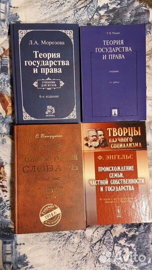 Учебники для студента юридического
