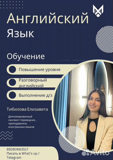 Репетитор по английскому языку онлайн